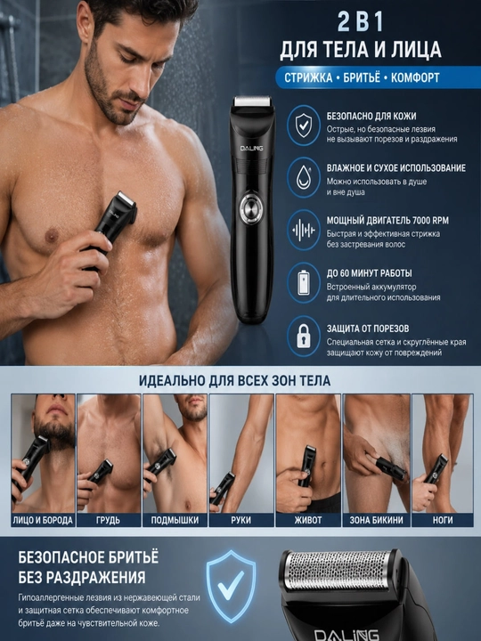 Tana va yuz uchun trimmer Daling 2in1 Body USB Type-C