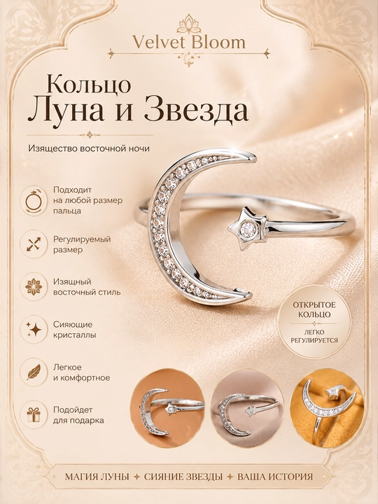 Ayollar uzugi, universal o'lcham