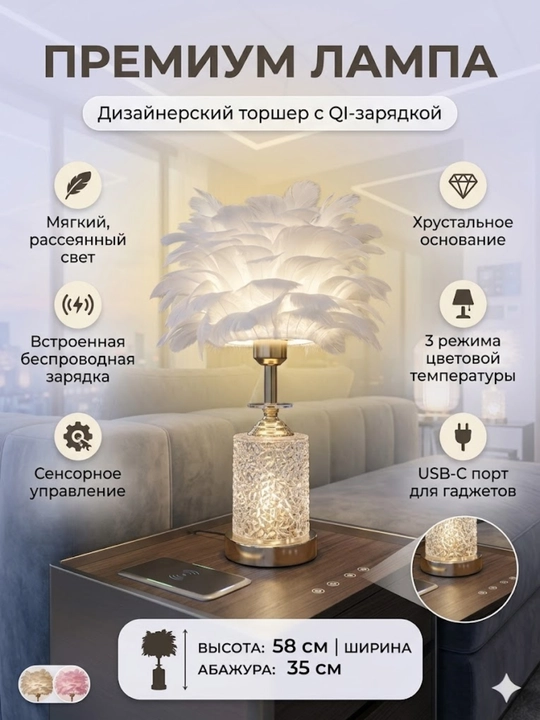 Patli stol chirog‘i, yotoqxona uchun tungi lampa, dekorativ stol lampasi - 