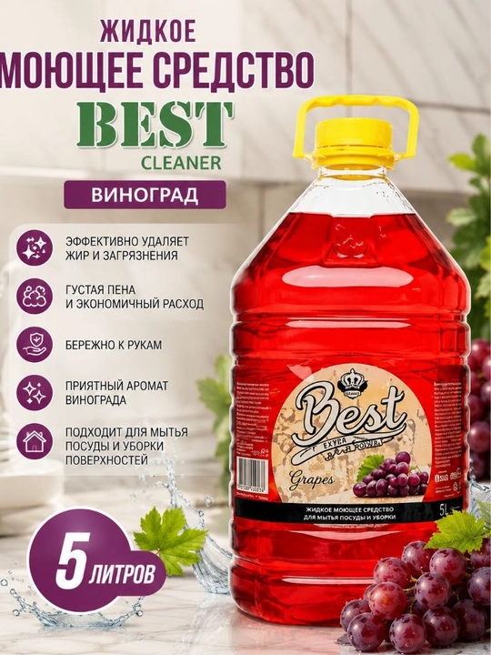 Idish yuvish uchun gel, 5 litr - 