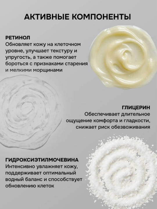 Пилинг скатка AYA для лица с ретинолом