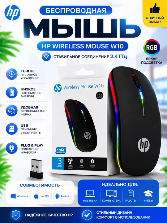 Simsiz RGB Kompyuter Sichqonchasi 2.4G USB Wireless Mouse Laptop va PC uchun - 