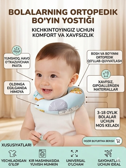 Ортопедическая подушка ,коррекция,0-3года, подушка для детей, подушка с эффектом для шеи,