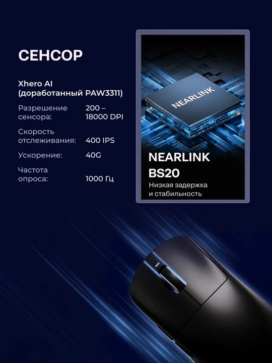 Simsiz o'yin sichqonchasi, VGN VXE R1 SE+