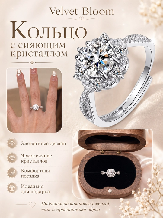 Ayollar uzugi, universal o'lcham
