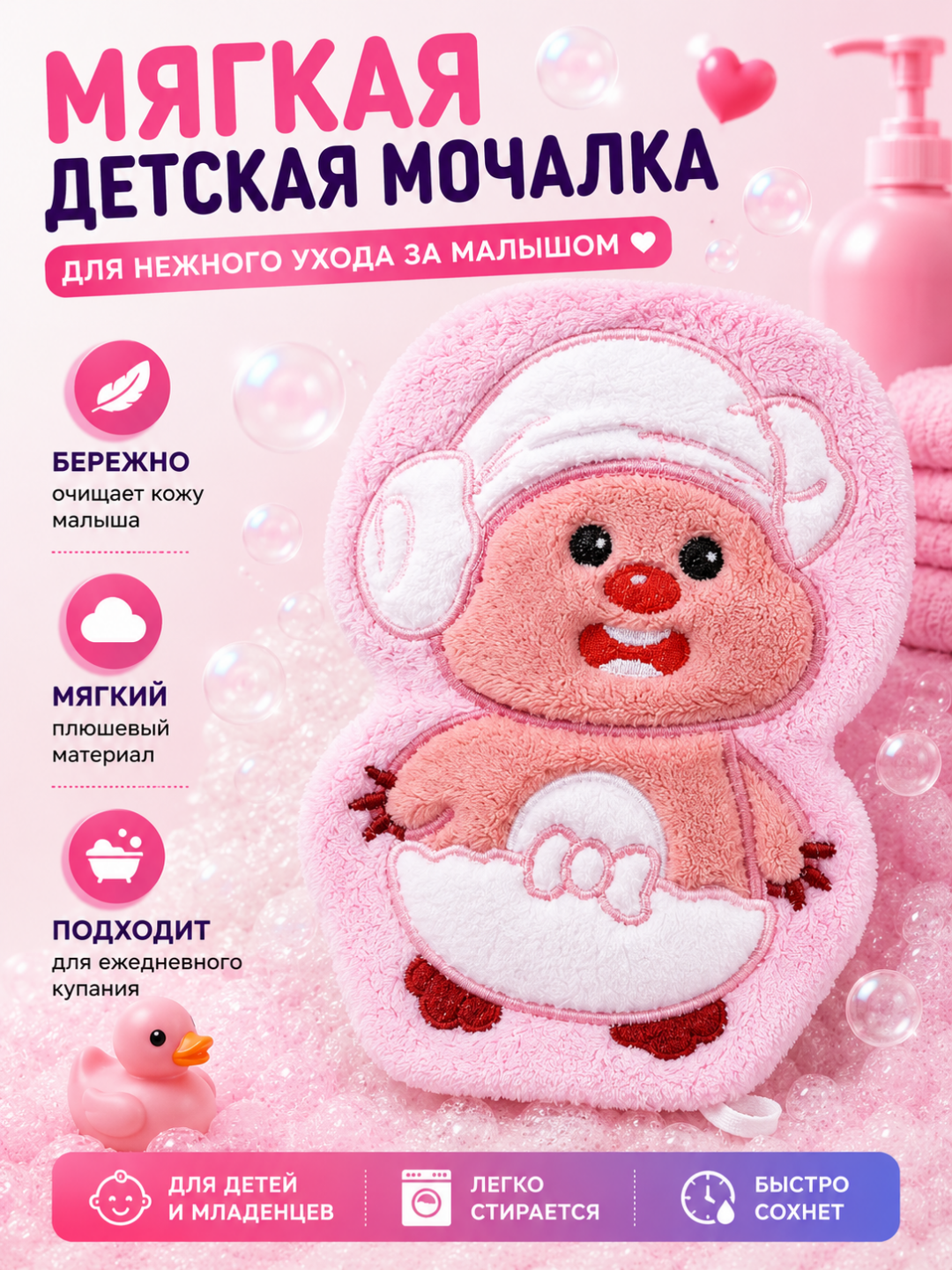 Мягкая детская мочалка – бережный уход за нежной кожей малыша - 