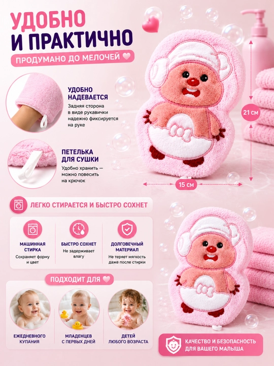 Мягкая детская мочалка – бережный уход за нежной кожей малыша