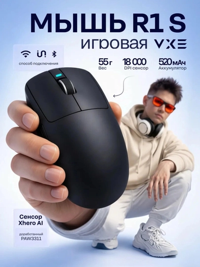 Simsiz o'yin sichqonchasi, VGN VXE R1 SE+ - 
