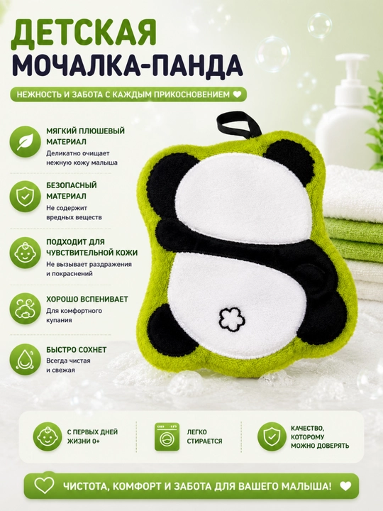 Bolalar uchun panda shaklidagi mochalka – yumshoq parvarish va qulaylik