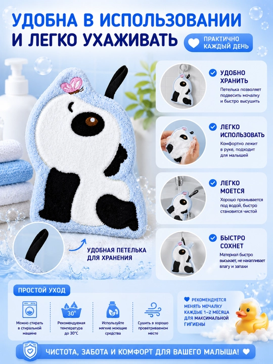 Bolalar uchun panda shaklidagi mochalka – yumshoq parvarish va qulaylik