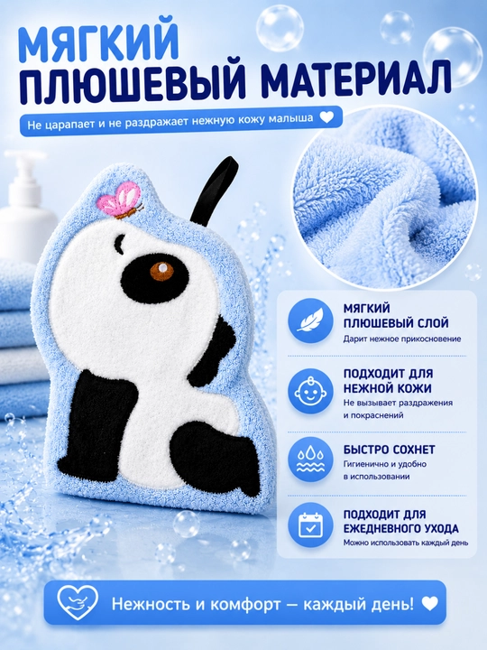 Bolalar uchun panda shaklidagi mochalka – yumshoq parvarish va qulaylik
