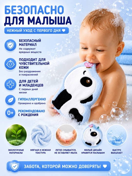 Bolalar uchun panda shaklidagi mochalka – yumshoq parvarish va qulaylik