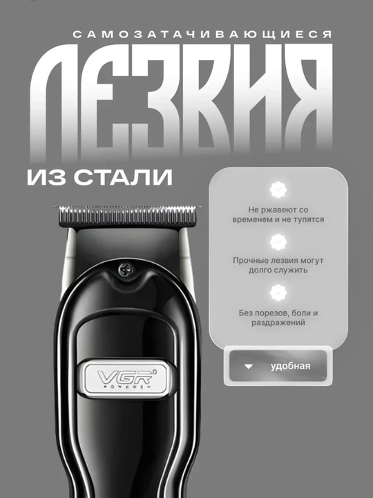 VGR, professional trimmer, simsiz, soch olish uchun