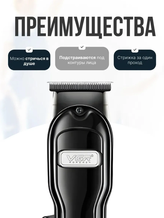 VGR, professional trimmer, simsiz, soch olish uchun