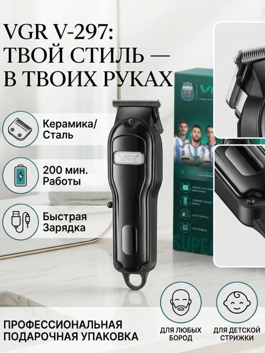 VGR, professional trimmer, simsiz, soch olish uchun - 