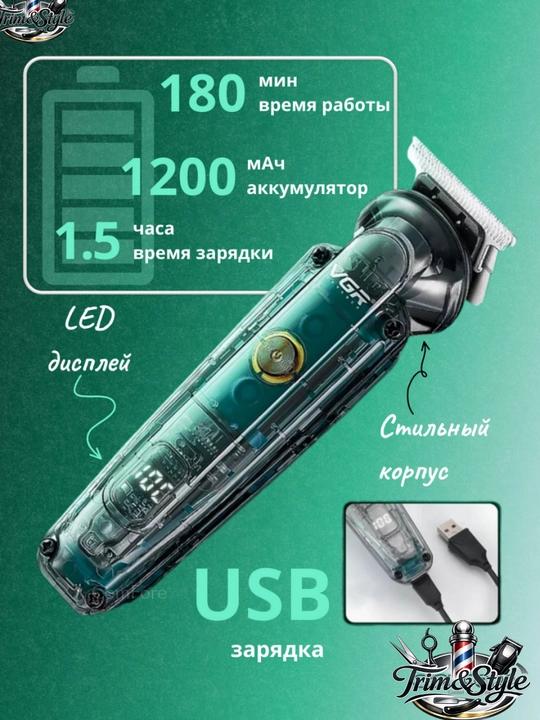 VGR, professional trimmer, simsiz, soch olish uchun