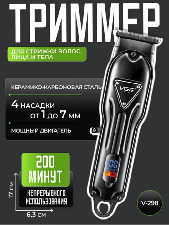 VGR, professional trimmer, simsiz, soch olish uchun - 