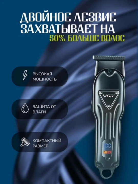 VGR, professional trimmer, simsiz, soch olish uchun