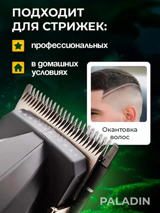 VGR, professional trimmer, simsiz, soch olish uchun