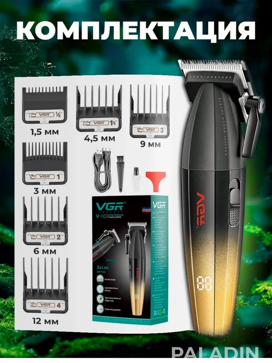 VGR, professional trimmer, simsiz, soch olish uchun