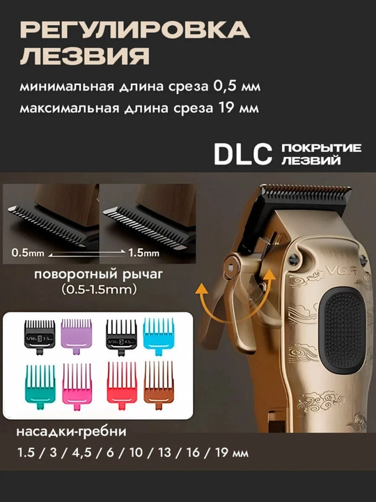 VGR, professional trimmer, simsiz, soch olish uchun