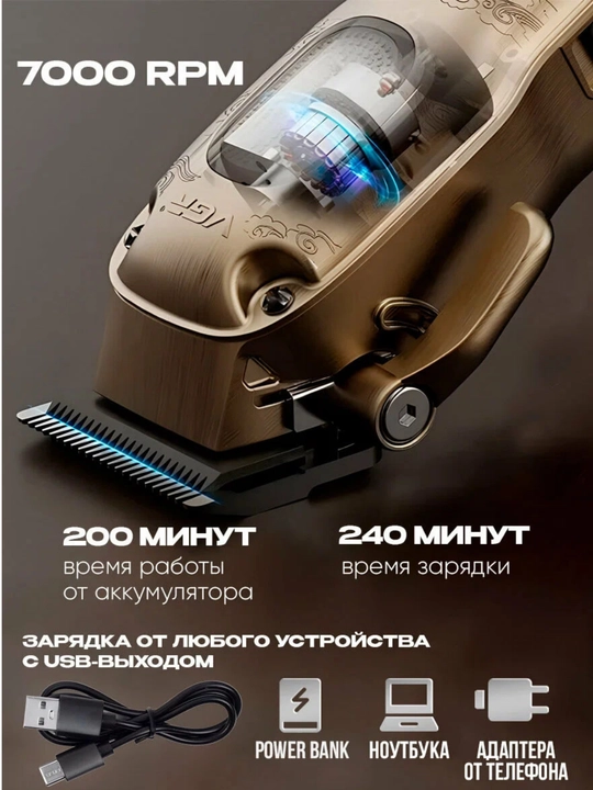 VGR, professional trimmer, simsiz, soch olish uchun