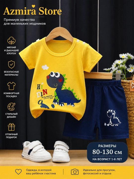 Детский комплект для мальчиков «Динозавр» — Azmira Store