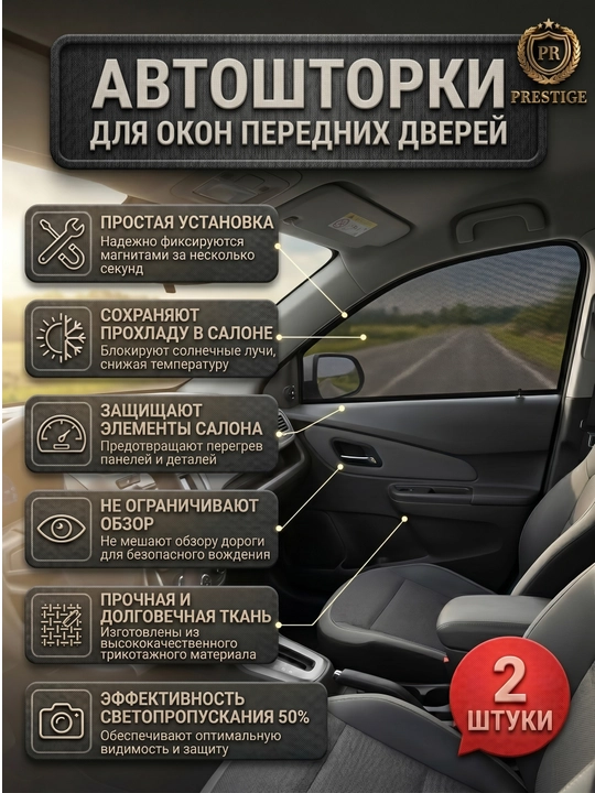 Chevrolet yon oyna pardasi, quyoshdan 40-50% himoya, tez o'rnatish