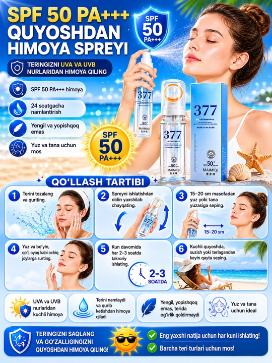 Солнцезащитный спрей SPF 50 PA+++ защита от UVA/UVB лучей солнцезащитный спрей 377 Spray 