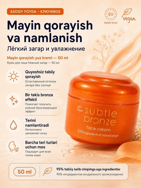 Автозагар для лица Ziaja Subtle Bronze, крем с эффектом загара, увлажняющий, 50 мл