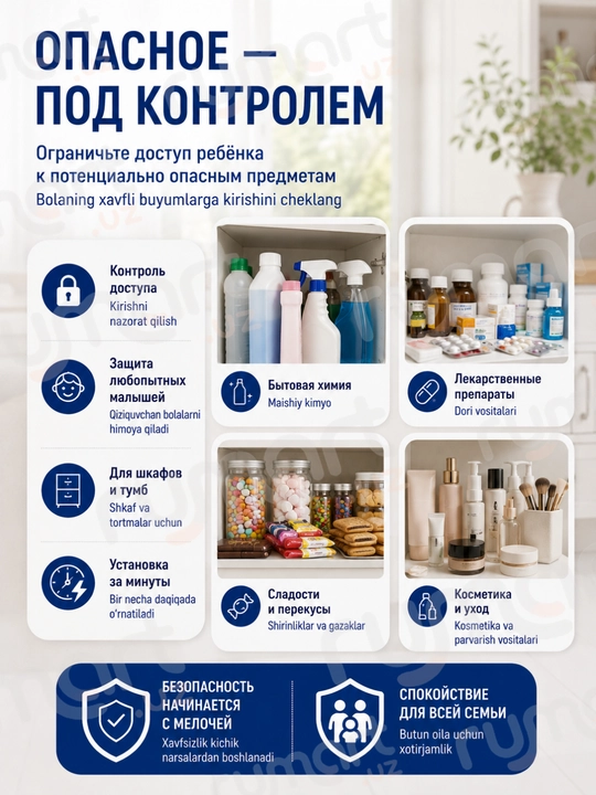 Замок-ограничитель, блокиратор с цепочкой для окон, дверей, шкафов, защита для детей, 1 шт