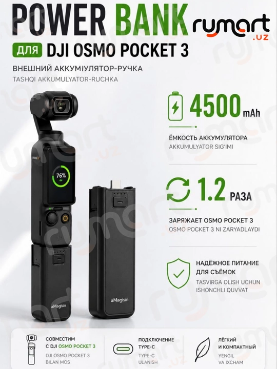 Аккумулятор повербанк Power Bank, для экшн-камеры DJI Osmo Pocket 3 на 4500mAh - 