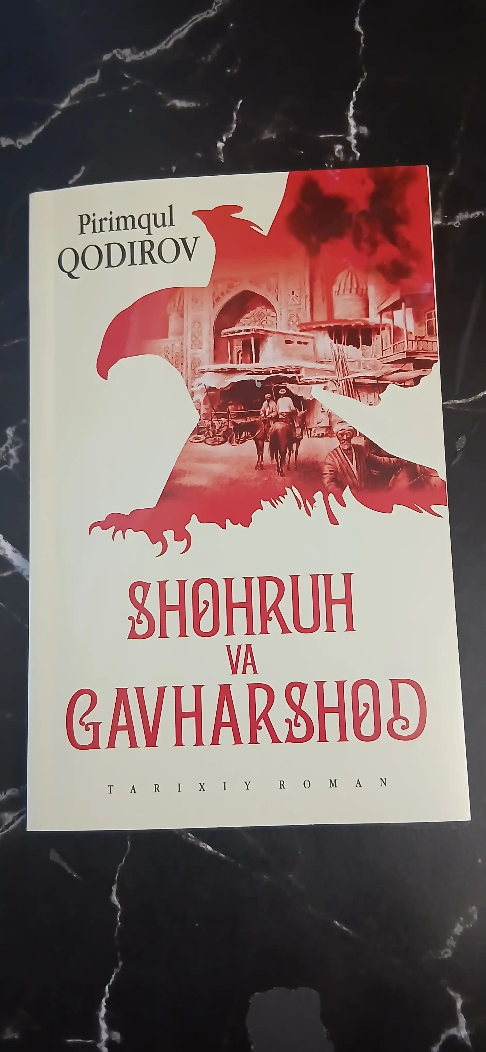 Пиримқул Қодиров - Шохрух ва Гавхаршод (исторический роман)