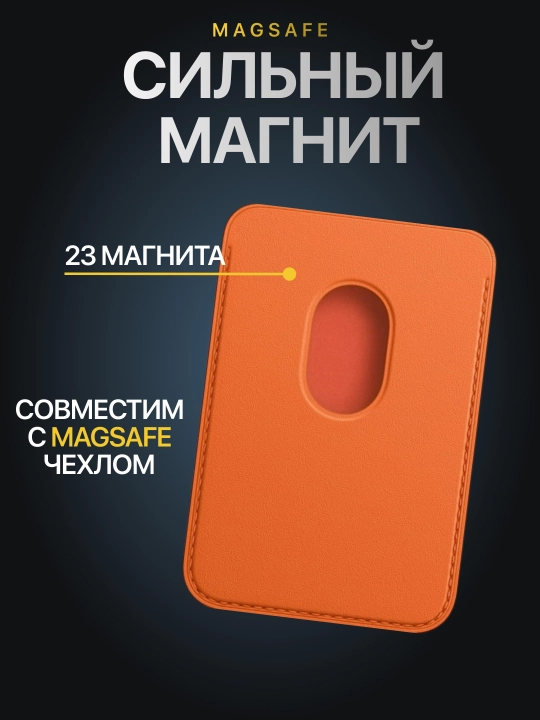 iPhone uchun MagSafe kartxolder, bank kartalari uchun