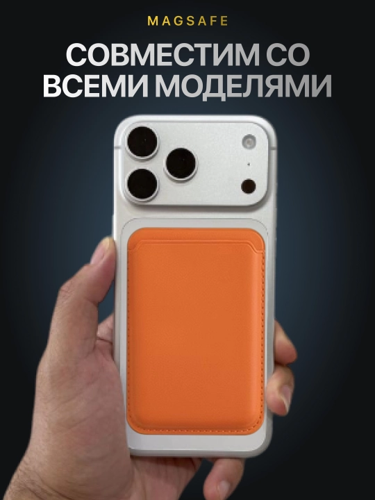 iPhone uchun MagSafe kartxolder, bank kartalari uchun