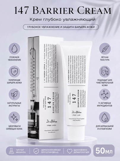 Dr. Althea 147 Cream & 345 kremi – Tinchlantiruvchi, tiklovchi, antiakne yuz kremi, 50 ml