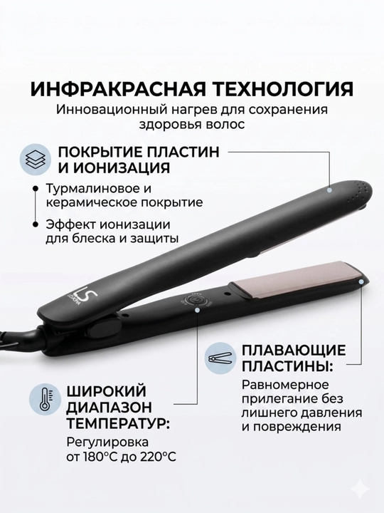 Professional soch to‘g‘rilagich dazmol Lesasha LS1524, Tailand mahsuloti