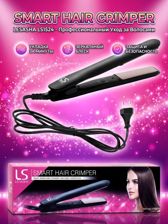 Professional soch to‘g‘rilagich dazmol Lesasha LS1524, Tailand mahsuloti