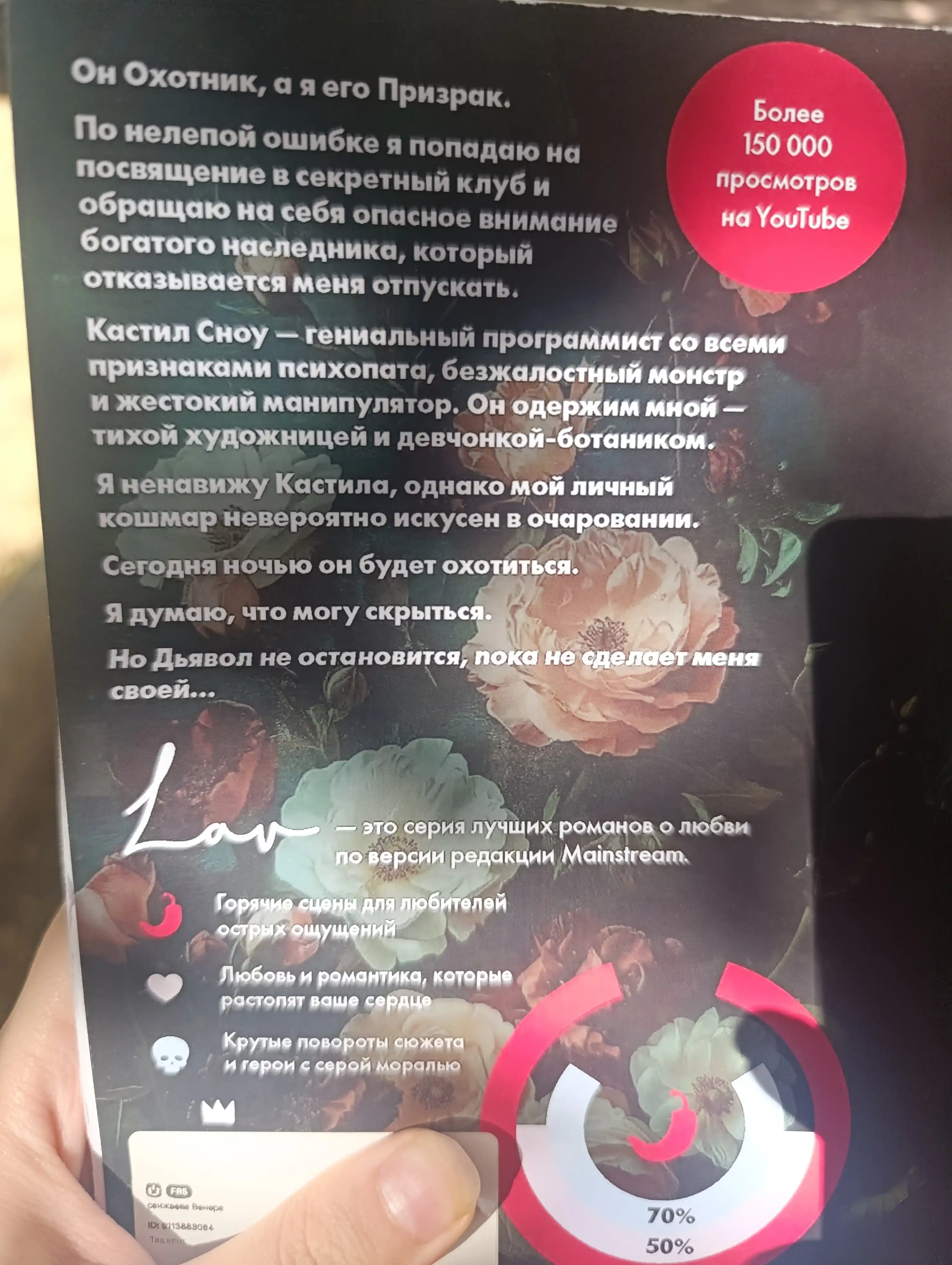 Импринт, Вероника Десмонд