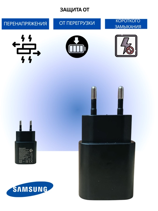 Быстрое зарядное устройство Samsung 45W  с кабелем Type-C
