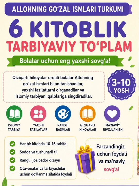 АЛЛОХНИНГ ГЎЗАЛ ИСМЛАРИ ТЎПЛАМИ