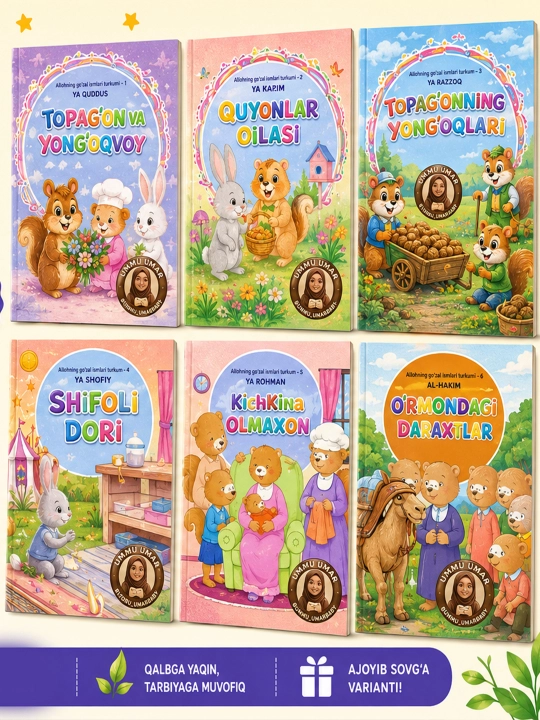АЛЛОХНИНГ ГЎЗАЛ ИСМЛАРИ ТЎПЛАМИ