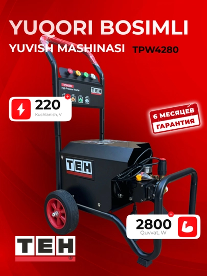 Мойка высокого давления TEH TPW4280, 2800 Вт, 110 бар, 880 л/час, 220 В