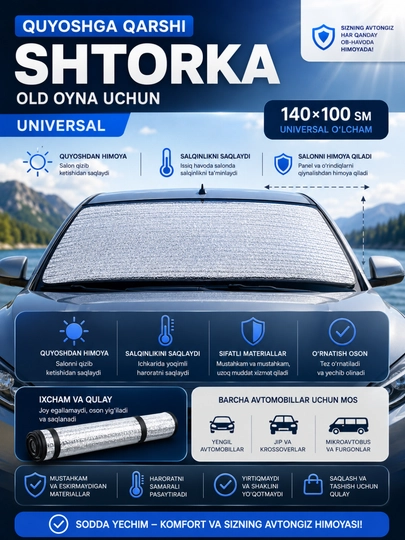 Отражатель солнца на лобовое стекло универсальный размер 140 x 100 см — CARBOX-ОТРСТЕК