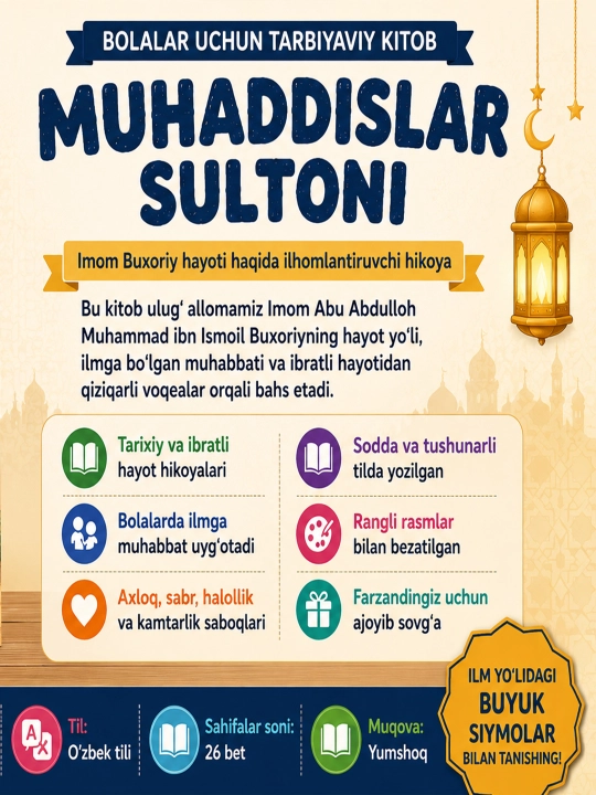 Muhaddislar sultoni al-Buxoriy hayoti