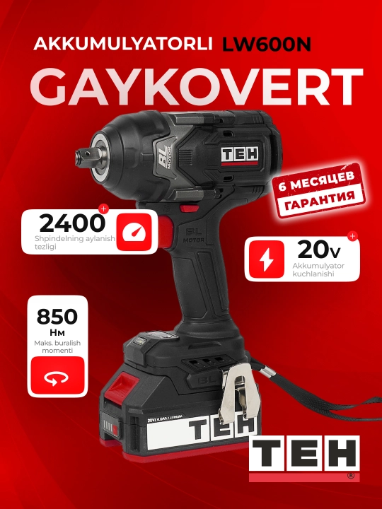 Гайковерт электрический TEH LW850N, 850 Нм, 20В, 2400 об/мин