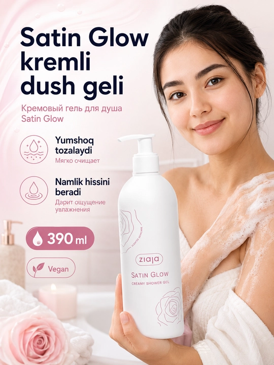 Кремовый гель для душа Satin Glow, 390 мл