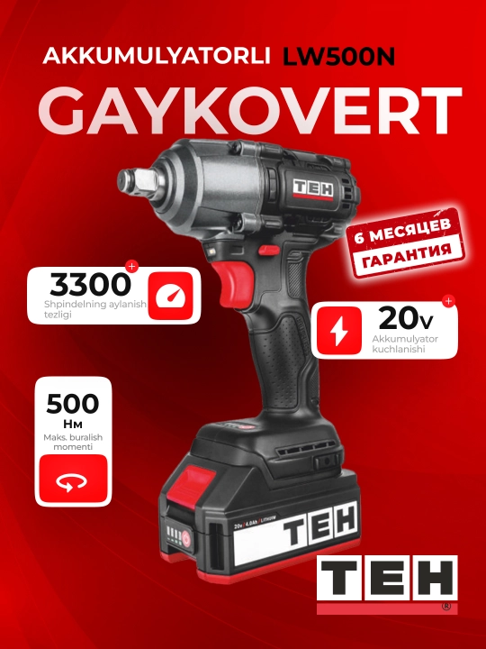 Гайковерт ТЕН LW500N Бесщеточный, 3300 об/мин, 20В, 4.0 Ah, 500 Нм