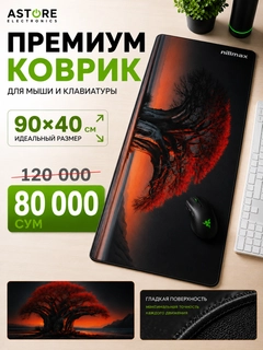 Алый