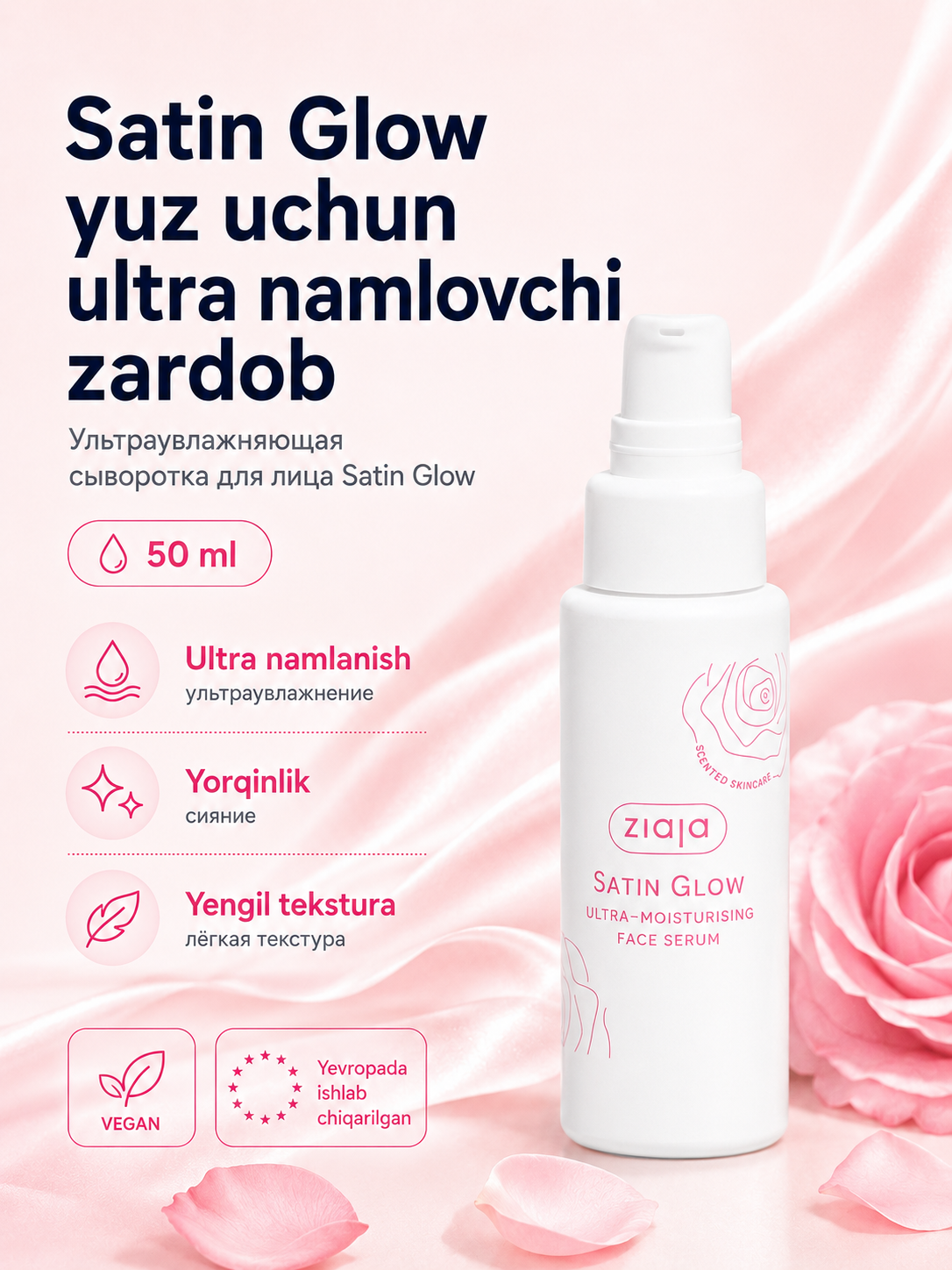 Satin Glow yuz uchun ultra namlovchi zardob 50 ml — 50 ml - 